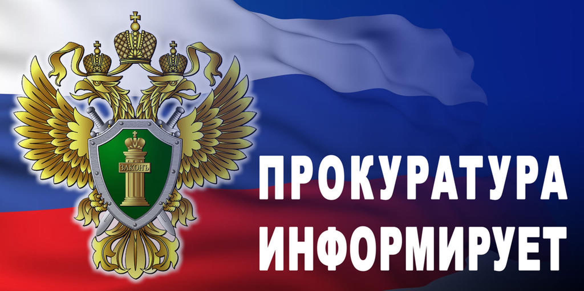 08 декабря 2023 года в период с 10-00 до 17-00 час. (перерыв на обед с 13-00 до 13-48 час.) прокуратура Малмыжского района проведет прием сообщений о нарушениях антикоррупционного законодательства..