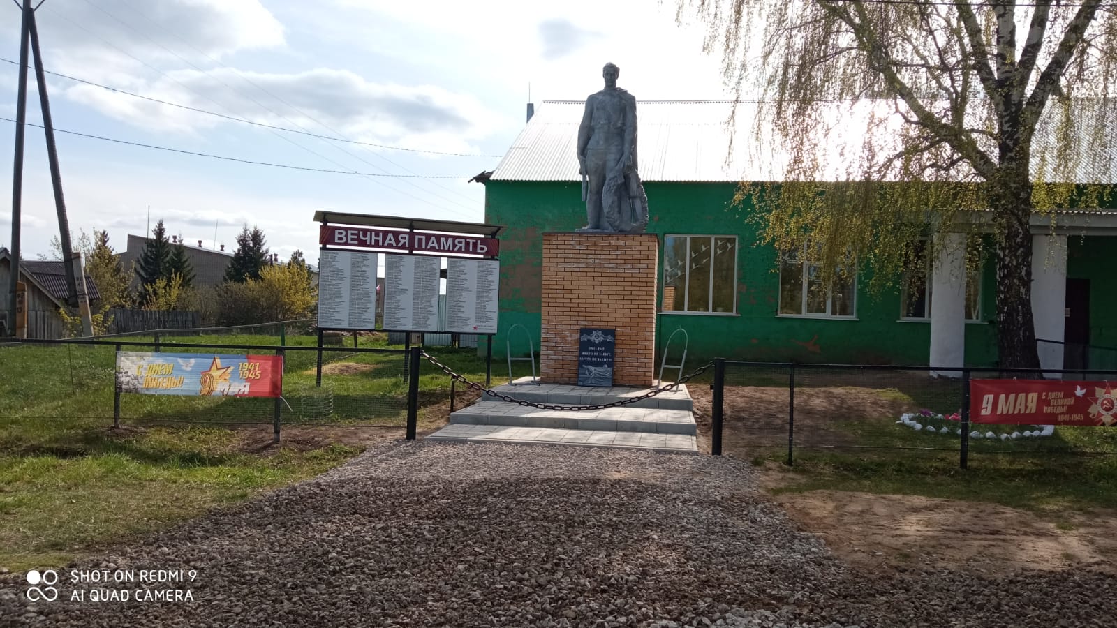 В Тат-Верх-Гоньбинском сельском поселении полностью завершены работы по ремонту Памятника &quot; Воину Освободителю&quot;..